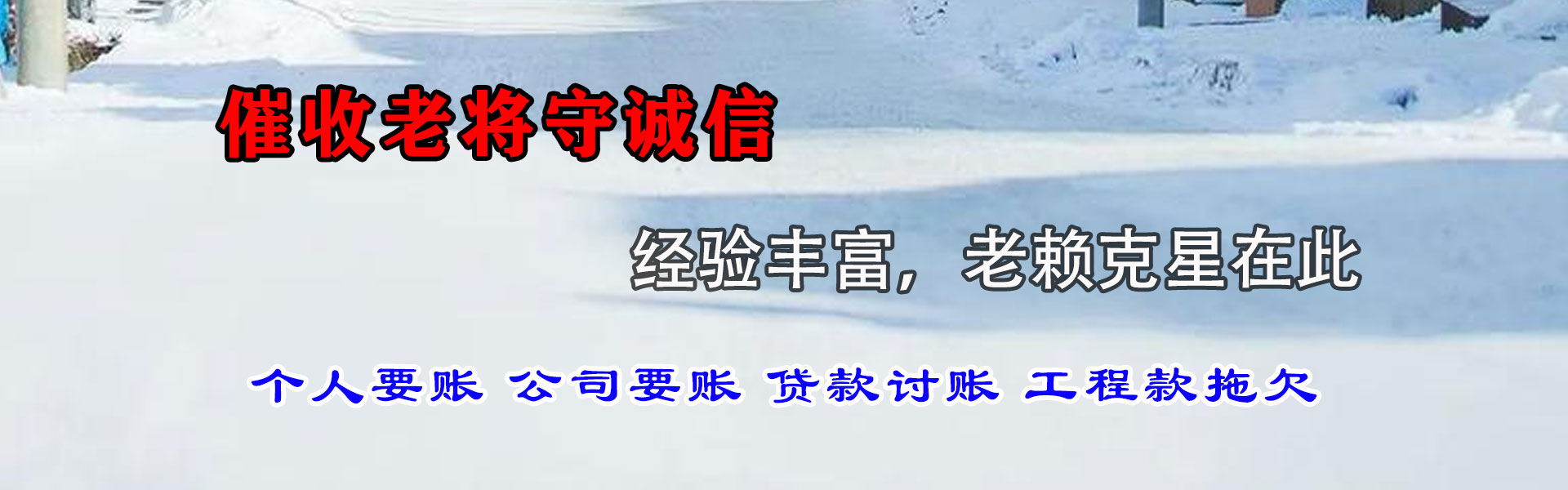 景宁追债公司